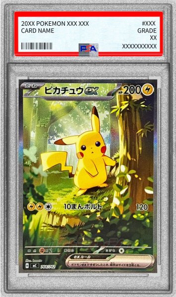 画像1: 〔※状態難/PSA10鑑定済〕ピカチュウex(SAR仕様)【-】{764/742} (1)