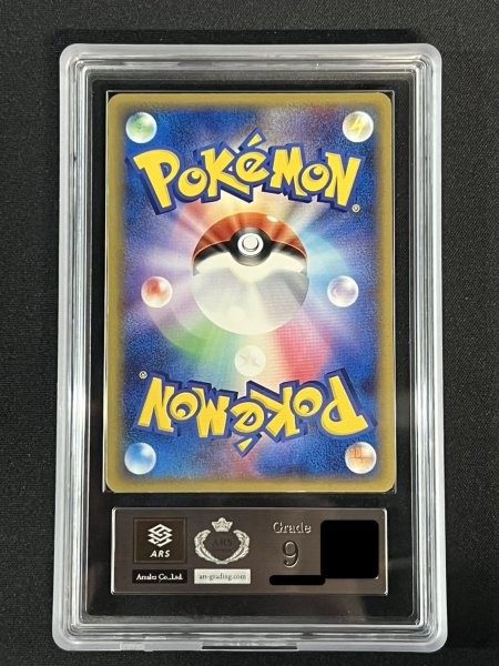 画像5: 〔ARS9鑑定済〕ピカチュウ☆【P】{001/002} (5)