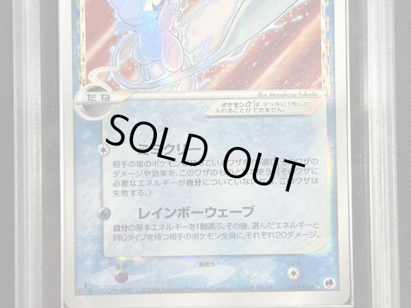 画像3: 〔ARS6鑑定済〕ミュウ☆δ-デルタ種(1ED)【★】{015/068} (3)