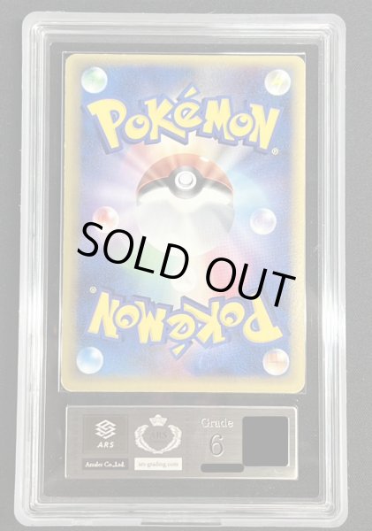 画像5: 〔ARS6鑑定済〕ミュウ☆δ-デルタ種(1ED)【★】{015/068} (5)