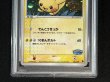 画像3: 〔※状態難/PSA10鑑定済〕ポケパークのピカチュウ【P】{004/009} (3)