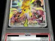 画像4: 〔PSA9鑑定済〕ピカチュウ(リミテッドコレクション/SR仕様)【P】{400/SM-P} (4)