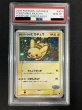 画像2: 〔※状態難/PSA10鑑定済〕ポケパークのピカチュウ【P】{004/009} (2)