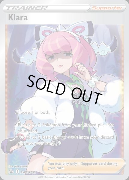 画像1: クララ(SR仕様/英語版/未開封)【-】{SWSH302} (1)