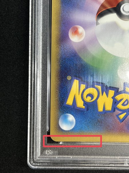 画像8: 〔※状態難/PSA10鑑定済〕ポケパークのピカチュウ【P】{004/009} (8)