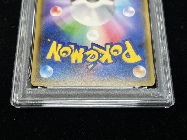 画像7: 〔PSA9鑑定済〕ピカチュウ(リミテッドコレクション/SR仕様)【P】{400/SM-P} (7)