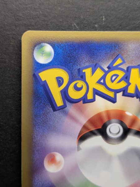 画像8: 〔状態A-〕R団のペルシアンex【P】{053/PCG-P} (8)