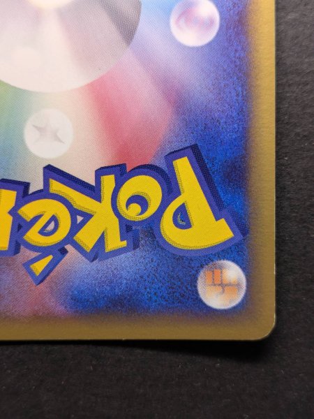 画像11: 〔状態A-〕R団のペルシアンex【P】{053/PCG-P} (11)