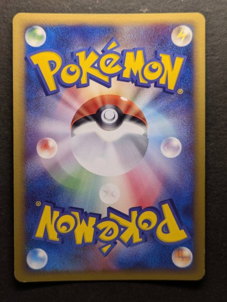 画像7: 〔状態A-〕R団のペルシアンex【P】{053/PCG-P} (7)