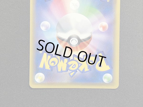 画像7: 〔状態B〕マリオピカチュウ【P】{294/XY-P} (7)