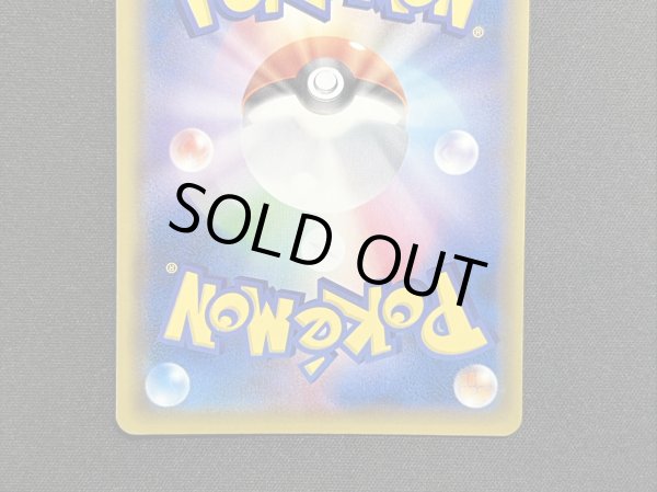 画像6: 〔状態B〕マリオピカチュウ【P】{294/XY-P} (6)