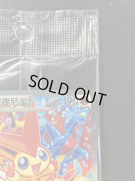 画像4: ビクティニex(未開封/SAR仕様/中国語版)【P】{052/SV-P} (4)