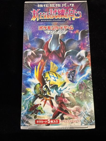 画像3: 〔状態A-〕強化拡張パック『新たなる試練の向こう』(SM2+)【未開封BOX】{-} (3)