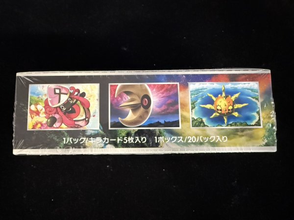 画像7: 〔状態A-〕強化拡張パック『新たなる試練の向こう』(SM2+)【未開封BOX】{-} (7)