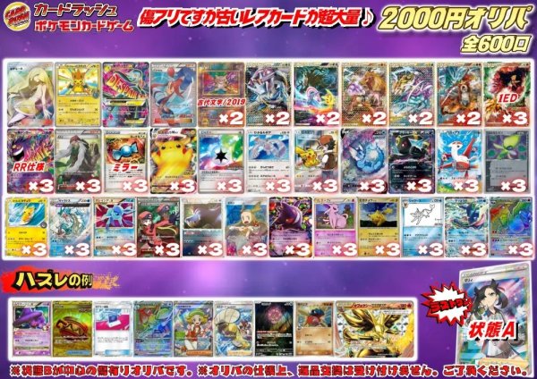 画像1: 《No.772》1パック2000円傷有りオリパ(※ラストワン有)【No.772】{￥2000} (1)