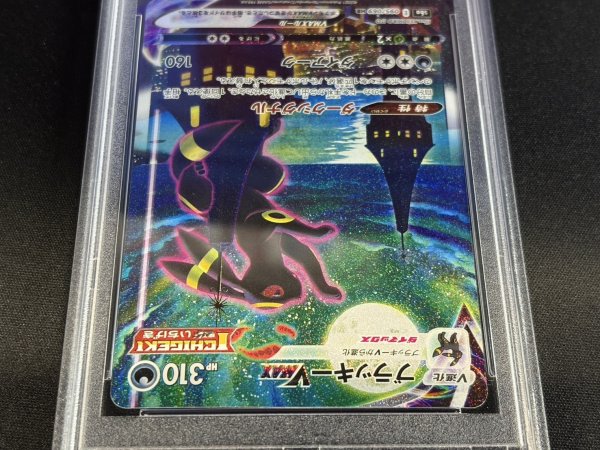 画像4: 〔PSA10鑑定済〕ブラッキーVMAX(SA)【HR】{095/069} (4)