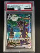 画像2: 〔PSA10鑑定済〕ブラッキーVMAX(SA)【HR】{095/069} (2)