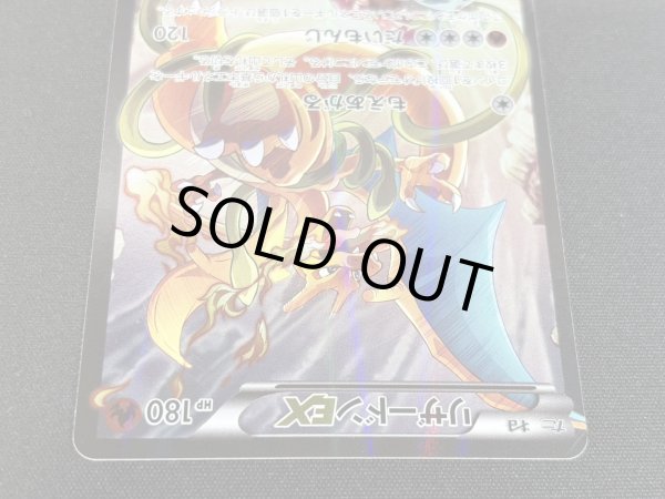 画像4: 〔状態A-〕リザードンEX【P】{276/XY-P} (4)