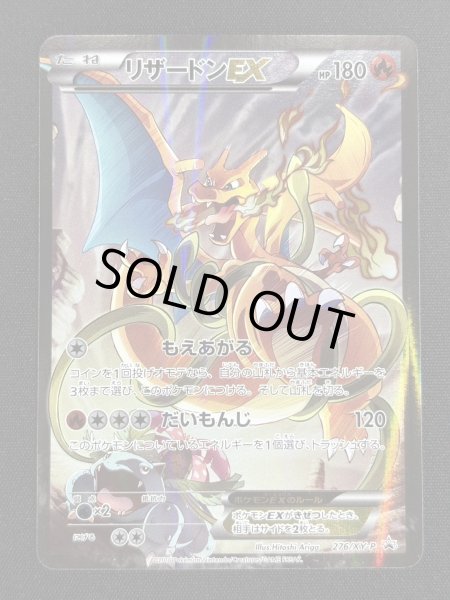 画像2: 〔状態A-〕リザードンEX【P】{276/XY-P} (2)