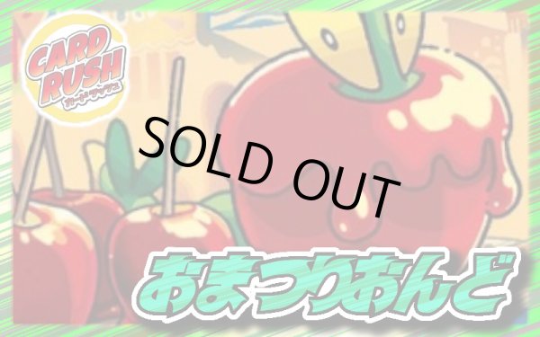 画像1: おまつりおんどデッキ【ver1.0】{-} (1)