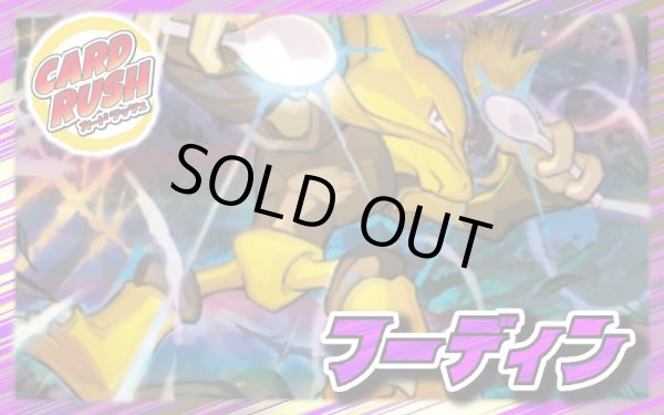 画像1: フーディンデッキ【ver1.0】{-} (1)