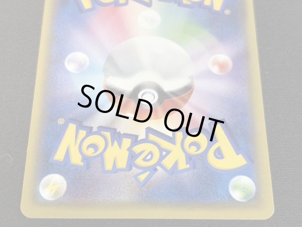 画像6: 〔状態B〕ポンチョを着たピカチュウ【P】{207/XY-P} (6)