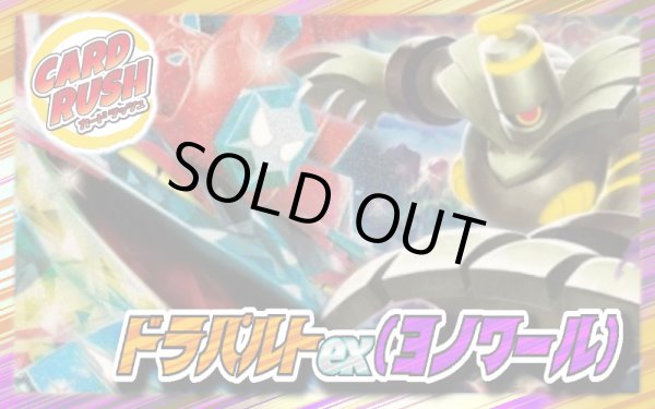 画像1: ドラパルトex(ヨノワール)デッキ【ver1.0】{-} (1)