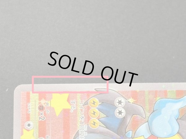 画像10: 〔状態B〕ポンチョを着たピカチュウ【P】{207/XY-P} (10)