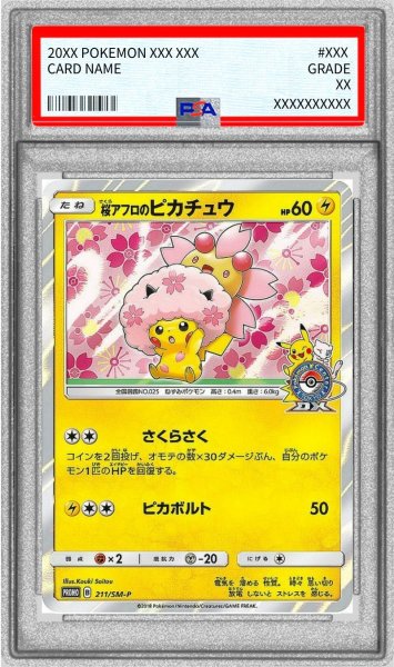 画像1: 〔※状態難/PSA9鑑定済〕桜アフロのピカチュウ【P】{211/SM-P} (1)