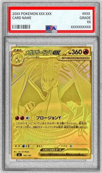 画像1: 〔PSA9鑑定済〕メガリザードンYex(MUR仕様)【-】{766/742} (1)