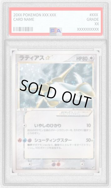 画像1: 〔※状態難/PSA10鑑定済〕ラティアス☆(アンリミ)【☆】{065/082} (1)