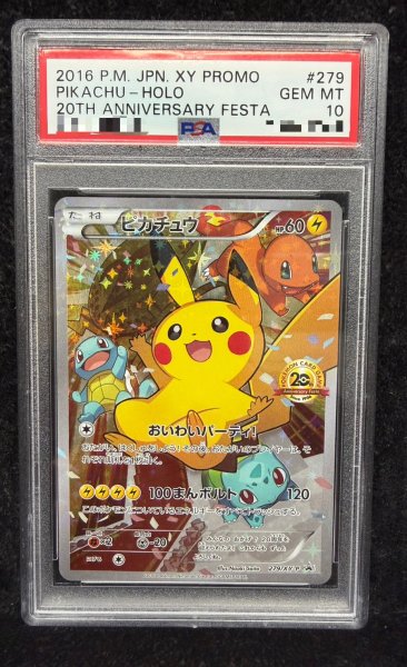 画像2: 〔PSA10鑑定済〕ピカチュウ(20thアニバーサリー)【P】{279/XY-P} (2)