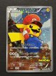 画像2: 〔状態A-〕マリオピカチュウ【P】{294/XY-P} (2)