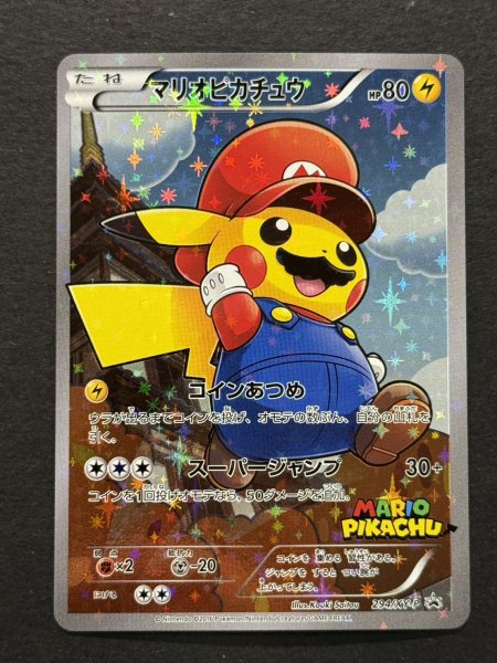 画像2: 〔状態A-〕マリオピカチュウ【P】{294/XY-P} (2)