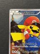 画像3: 〔状態A-〕マリオピカチュウ【P】{294/XY-P} (3)