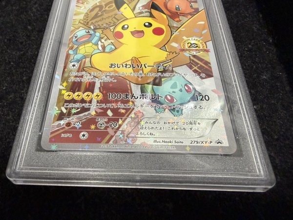 画像3: 〔PSA10鑑定済〕ピカチュウ(20thアニバーサリー)【P】{279/XY-P} (3)
