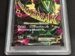 画像5: 〔※状態難/PSA10鑑定済〕MレックウザEX【SR】{086/078} (5)