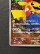 画像5: 〔状態A-〕マリオピカチュウ【P】{294/XY-P} (5)