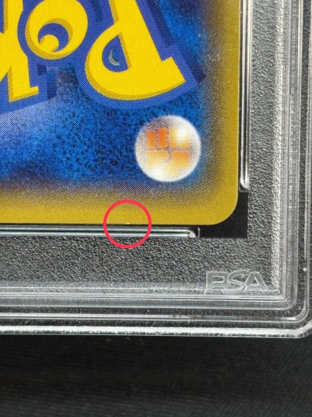 画像8: 〔※状態難/PSA10鑑定済〕MレックウザEX【SR】{086/078} (8)