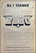 画像1: No.1 TRAINER(スーパーバトル2000/枠加工あり)【P】 (1)