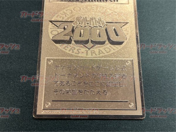 画像4: No.3 TRAINER(スーパーバトル2000)【P】 (4)