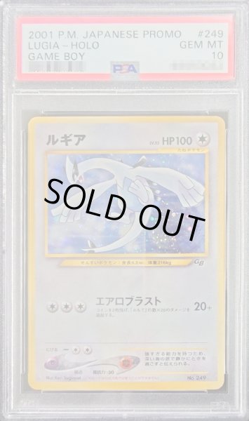 画像1: 〔PSA10鑑定済〕ルギア LV.55【-】{旧裏} (1)