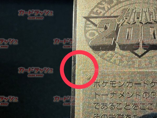 画像8: No.3 TRAINER(スーパーバトル2000)【P】 (8)