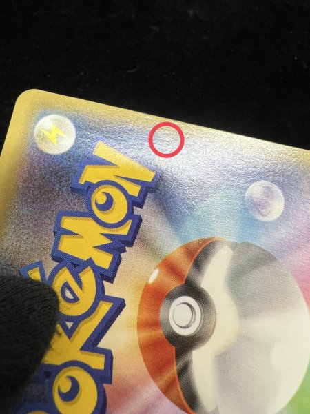 画像8: 〔状態A-〕ゲンガーEX【SR】{090/088} (8)