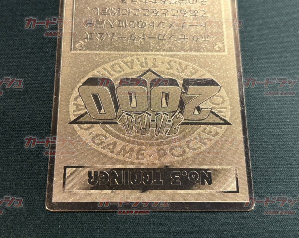 画像5: No.3 TRAINER(スーパーバトル2000)【P】 (5)