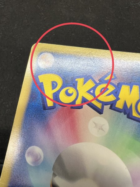 画像15: 〔状態C〕ギラティナEX【P】{146/BW-P} (15)