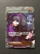 画像2: 〔状態A-〕オカルトマニア(SR仕様)【-】{181/171} (2)