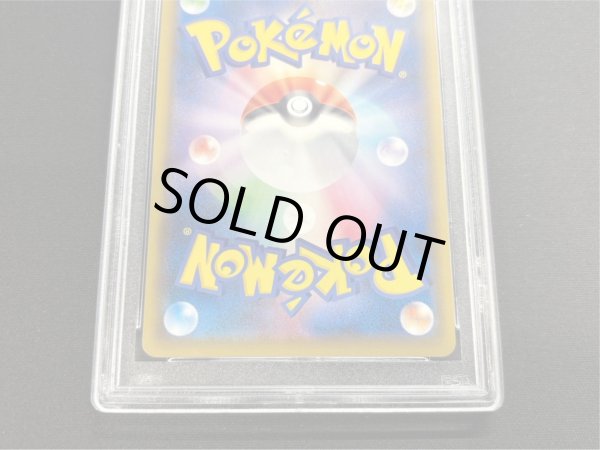 画像6: 〔PSA10鑑定済〕リザードンVMAX(HR仕様)【P】{104/S-P} (6)