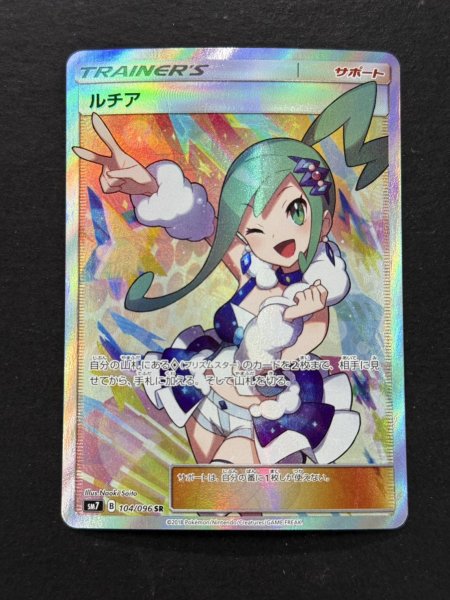 画像2: 〔状態A-〕ルチア【SR】{104/096} (2)