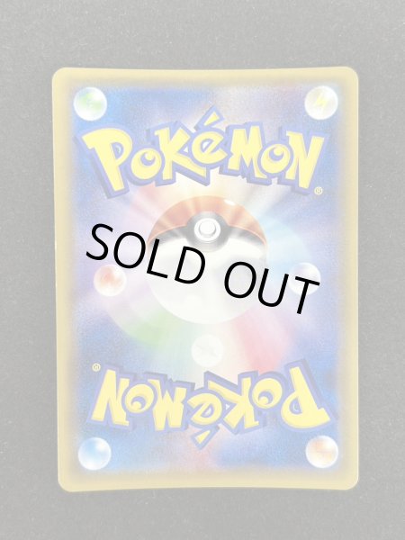 画像5: 〔状態B〕リーリエ【SR】{066/060} (5)